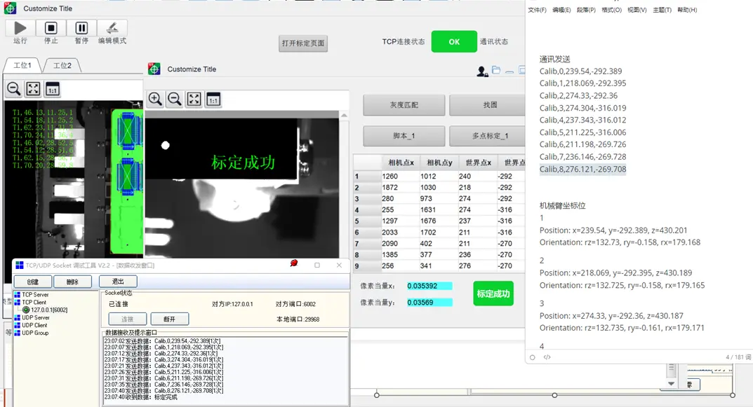 image-20260405232203377